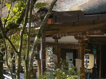 石山寺